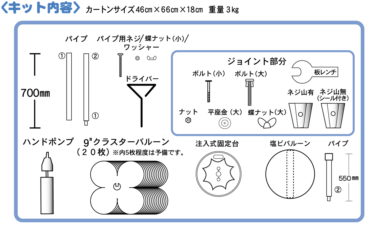 クラスタータワーキット　説明書　バルーンタワー